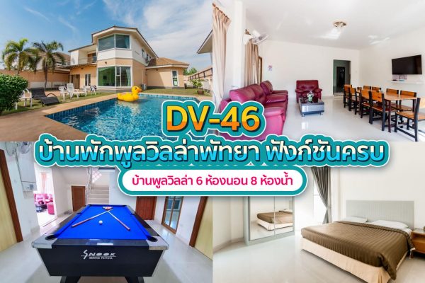 Pattaya Villa 6 Bedrooms #46