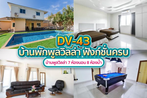 Pattaya Villa 7 Bedrooms #43