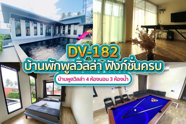 Pattaya Villa 4 Bedrooms #182