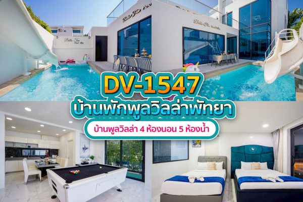 Pattaya Pool Villa · 4 Bedrooms #1547