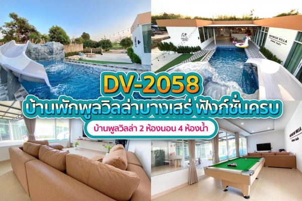 Pattaya Pool Villa · 2 Bedrooms #2058
