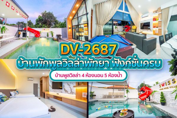 วิลล่าพัทยา 4 ห้องนอน #2687