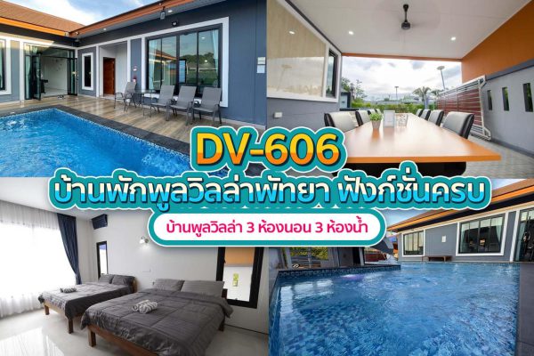 Pattaya Pool Villa · 3 Bedrooms #606