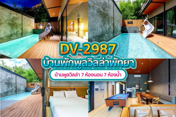 Pattaya Pool Villa · 7 Bedrooms #2987