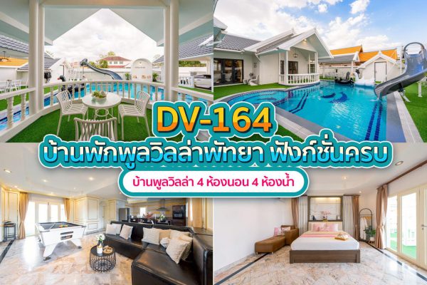 Pattaya Pool Villa · 4 Bedrooms #164