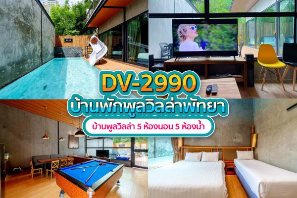 Pattaya Pool Villa · 5 Bedrooms #2990