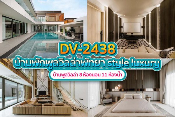 Pattaya Pool Villa · 8 Bedrooms #2438