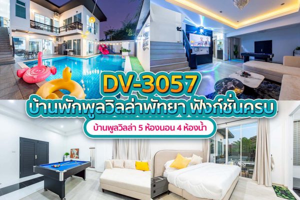 Pattaya Pool Villa · 5 Bedrooms #3057