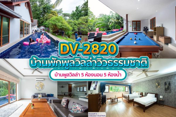 Pattaya Pool Villa · 5 Bedrooms #2820