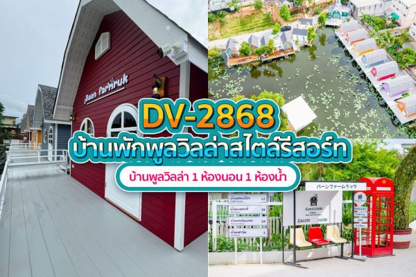 Pattaya Pool Villa · 1 Bedrooms #2868
