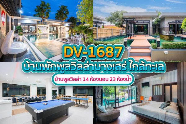 Pattaya Pool Villa · 14 Bedrooms #1687