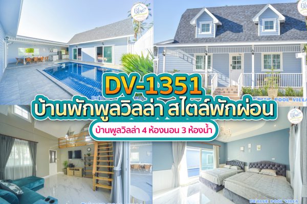 Pattaya Pool Villa · 4 Bedrooms #1351