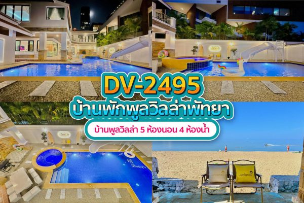 Pattaya Pool Villa · 5 Bedrooms #2495
