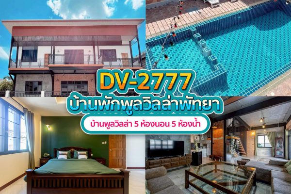 Pattaya Pool Villa · 5 Bedrooms #2777