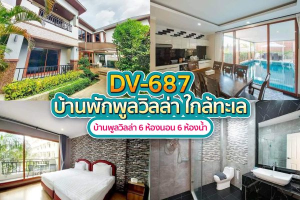 Pattaya Pool Villa · 6 Bedrooms #687