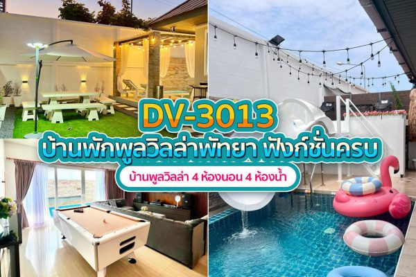 Pattaya Pool Villa · 4 Bedrooms #3013