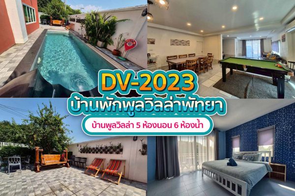Pattaya Pool Villa · 5 Bedrooms #2023