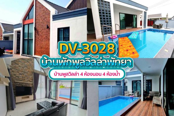 Pattaya Pool Villa · 4 Bedrooms #3028