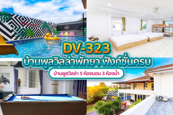 Pattaya Pool Villa · 5 Bedrooms #323