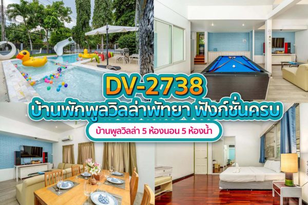 Pattaya Pool Villa · 5 Bedrooms #2738