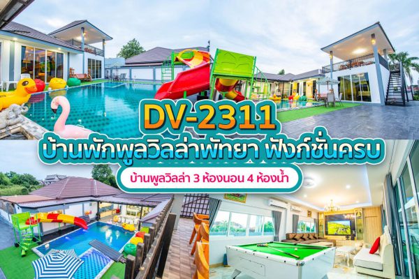 Pattaya Pool Villa · 3 Bedrooms #2311