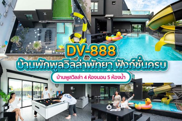 Pattaya Pool Villa · 4 Bedrooms #888