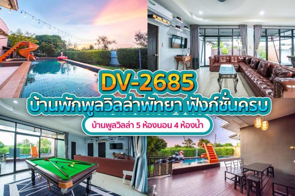 วิลล่าพัทยา 5 ห้องนอน #2685