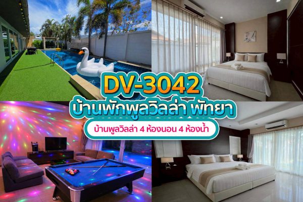 วิลล่าพัทยา 4 ห้องนอน #3042