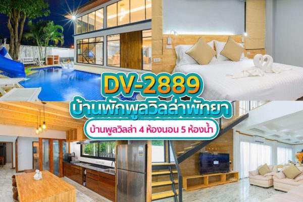 Pattaya Pool Villa · 4 Bedrooms #2889