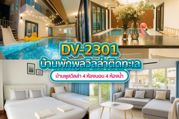 Пул-вилла Паттайя · 4 спален #2301