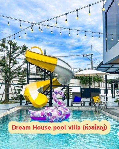 DV-2736 Dream House pool villa (ห้วยใหญ่)