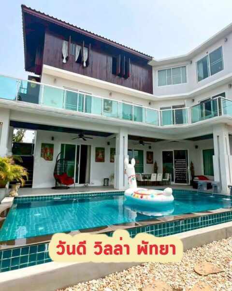 DV-1617 วันดี วิลล่า พัทยา