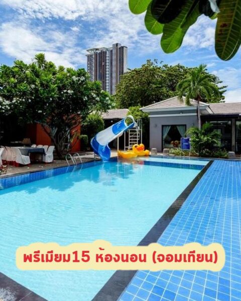 DV-2744 พรีเมียม15 ห้องนอน (จอมเทียน)