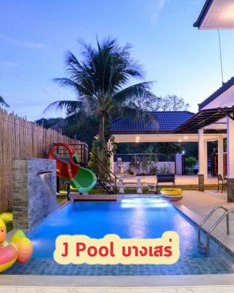DV-3019 J Pool บางเสร่