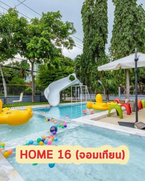 DV-2738 HOME 16 (จอมเทียน)