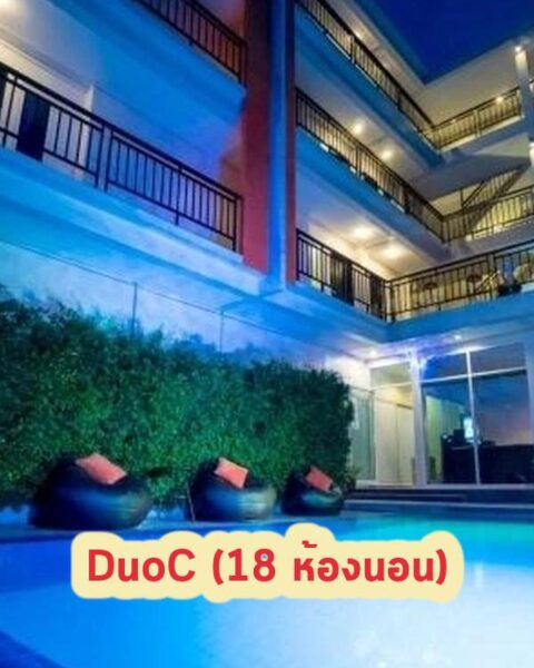 DV-2743 DuoC (18 ห้องนอน)