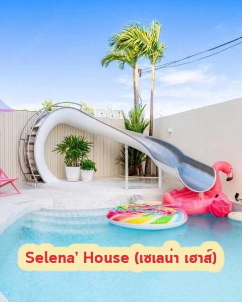 DV-3021 Selena’ House (เซเลน่า เฮาส์)