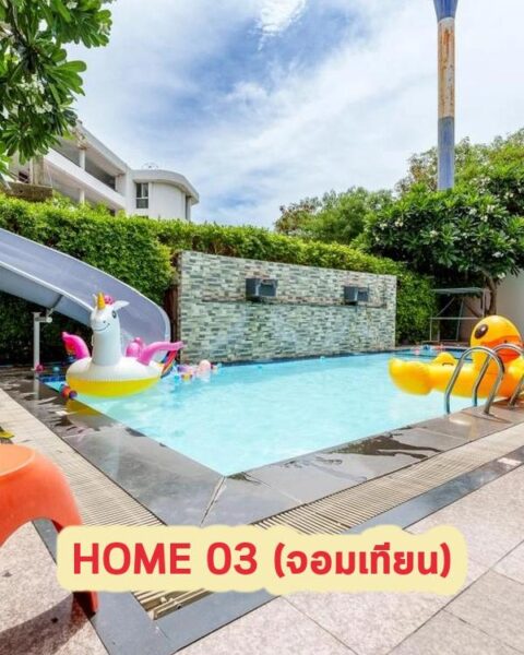 DV-2737 HOME 03 (จอมเทียน)