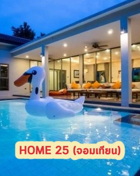 DV-2740 HOME 25 (จอมเทียน)