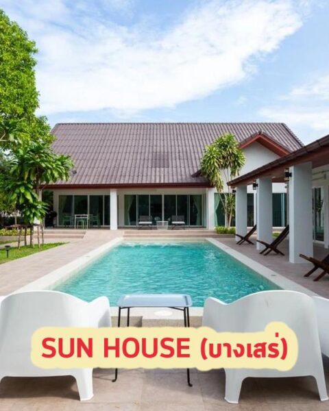 DV-1404 SUN HOUSE (บางเสร่)