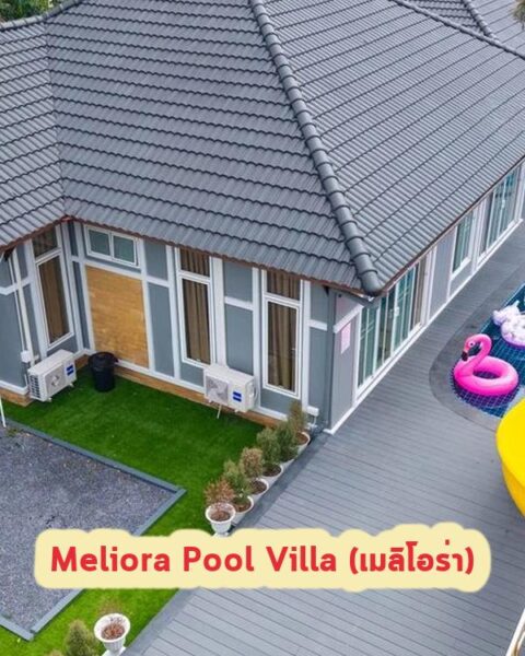 DV-2826 Meliora Pool Villa (เมลิโอร่า)