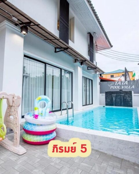 DV-2361 ภิรมย์ 5
