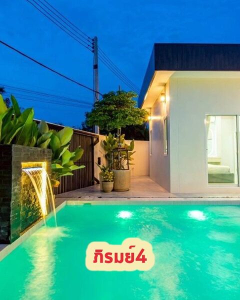 DV-2934 ภิรมย์4