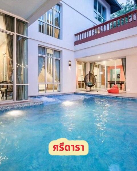 DV-370 ศรีดารา