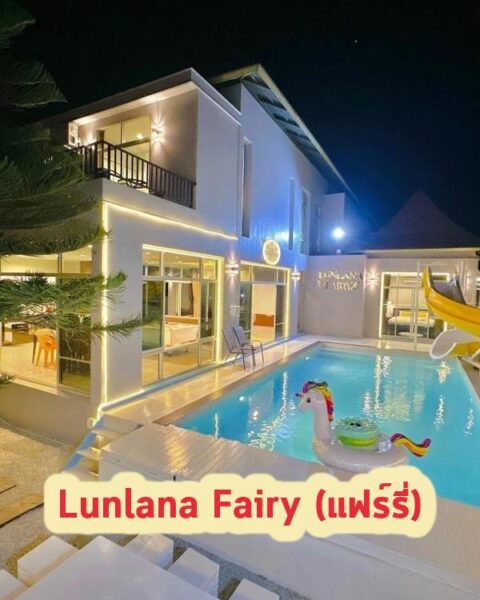 DV-2551 Lunlana Fairy (แฟร์รี่)