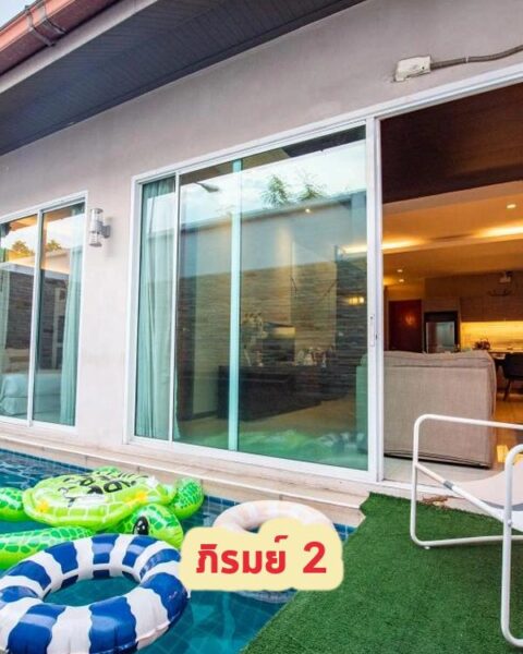 DV-2621 ภิรมย์ 2